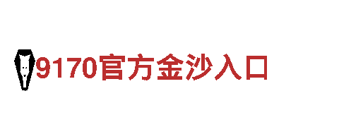 打造最火爆游戏广告，选择6t体育游戏特色就对了！